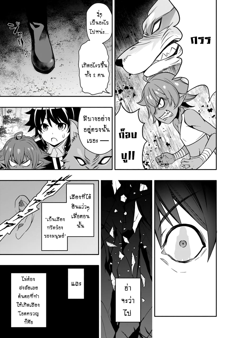 Hazure Skill "Gacha" De Tsuihou Sareta Ore Wa, Wagamama Osananajimi O Zetsuen Shi Kakusei Suru page 10