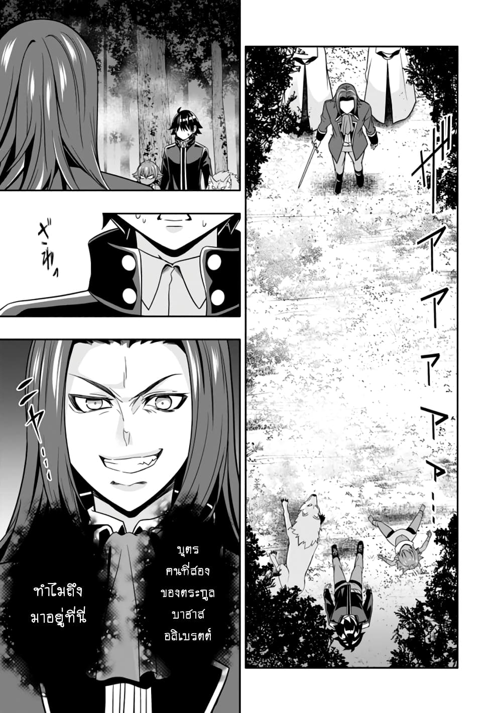 Hazure Skill "Gacha" De Tsuihou Sareta Ore Wa, Wagamama Osananajimi O Zetsuen Shi Kakusei Suru page 4