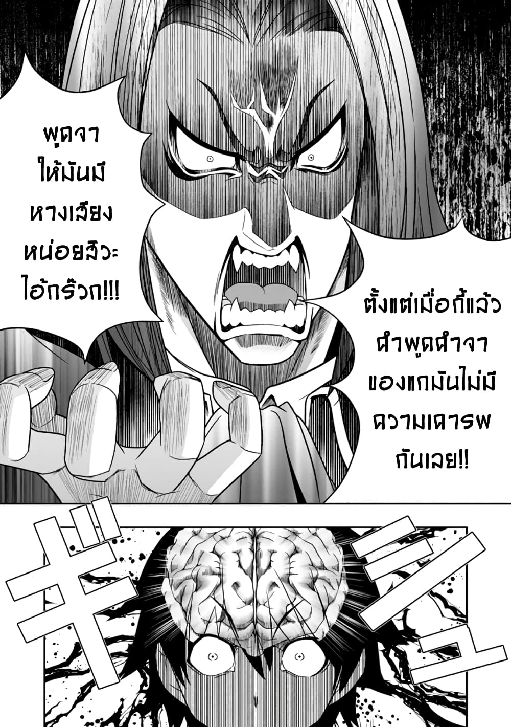 Hazure Skill "Gacha" De Tsuihou Sareta Ore Wa, Wagamama Osananajimi O Zetsuen Shi Kakusei Suru page 10