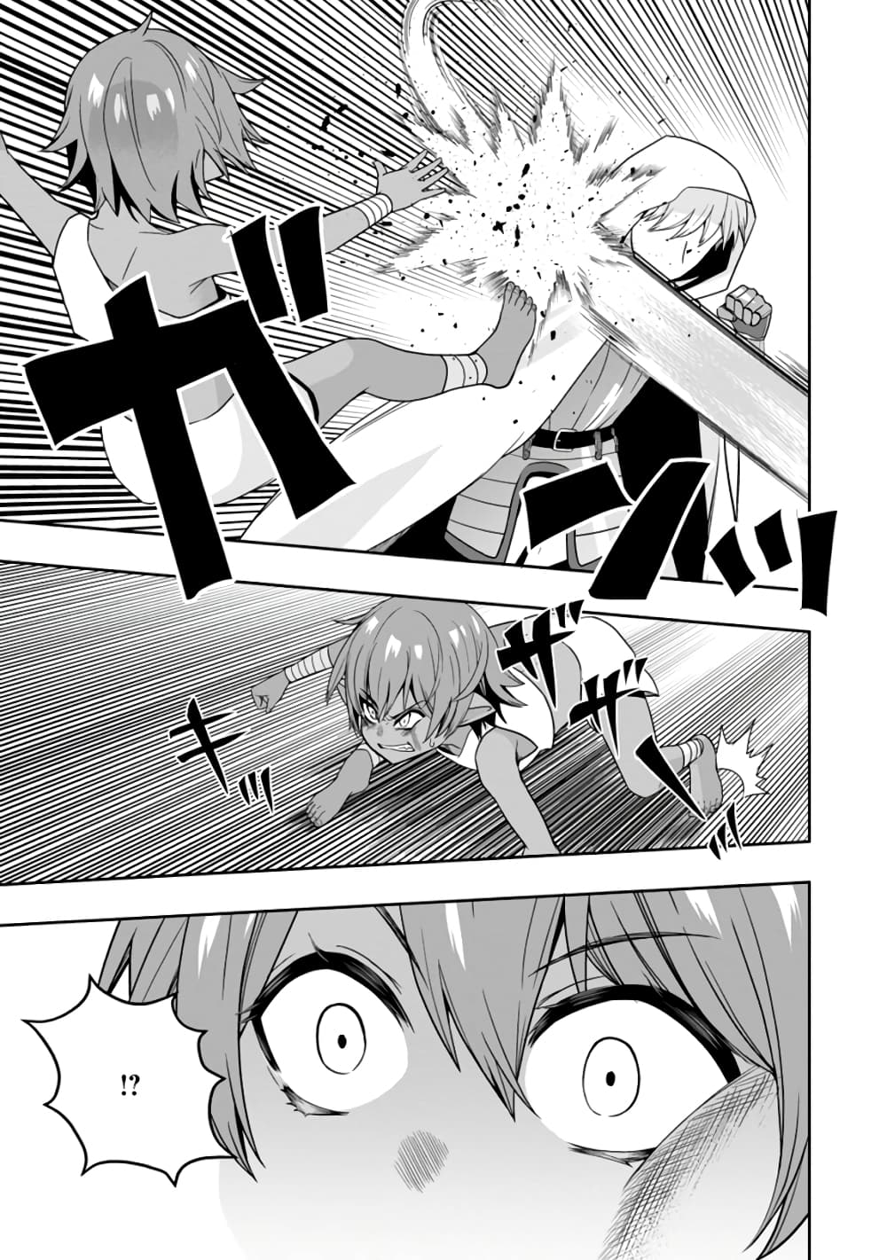 Hazure Skill "Gacha" De Tsuihou Sareta Ore Wa, Wagamama Osananajimi O Zetsuen Shi Kakusei Suru page 7