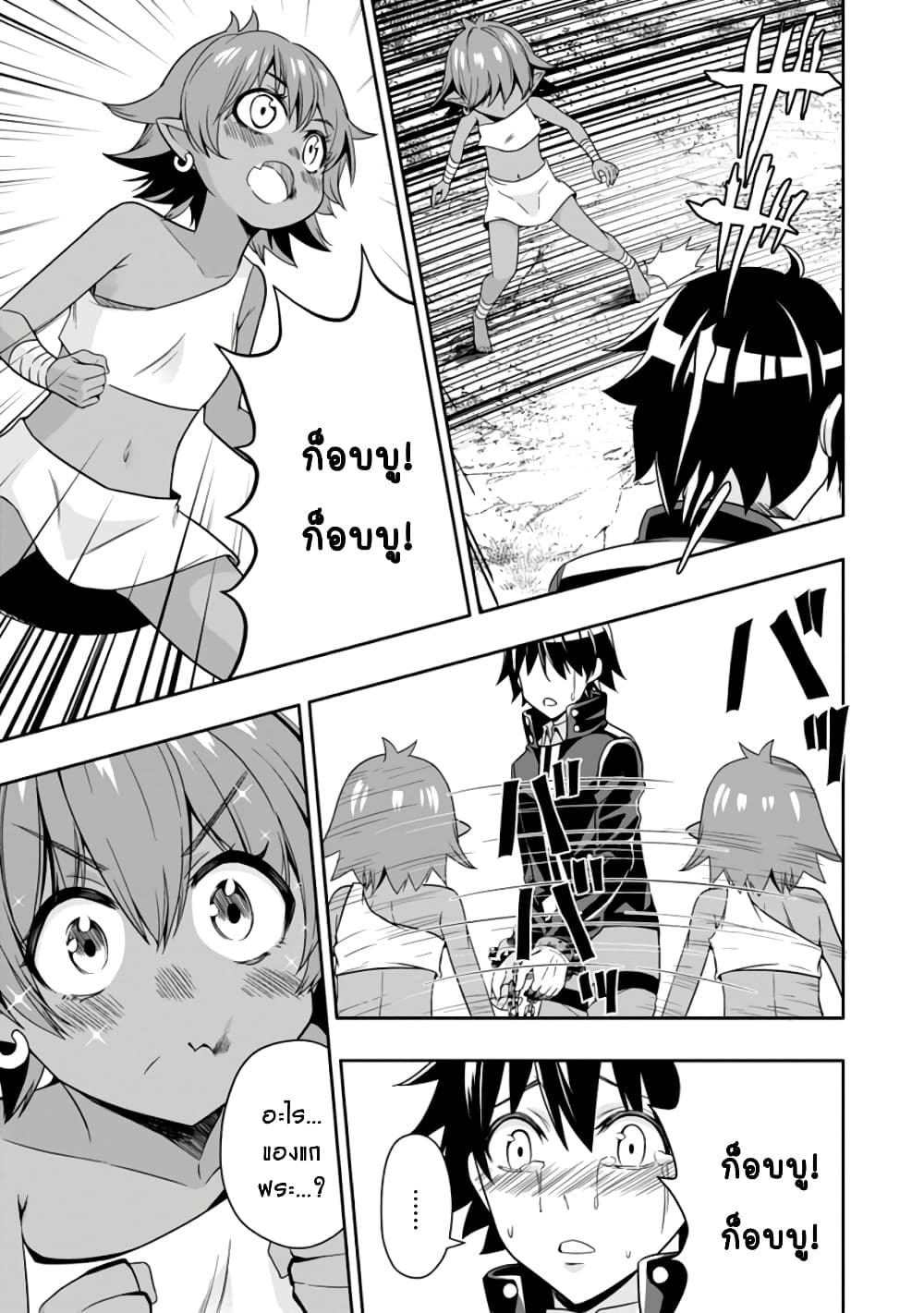 Hazure Skill "Gacha" De Tsuihou Sareta Ore Wa, Wagamama Osananajimi O Zetsuen Shi Kakusei Suru page 9