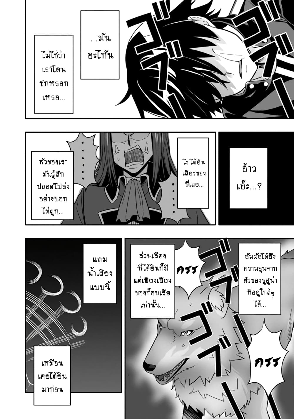 Hazure Skill "Gacha" De Tsuihou Sareta Ore Wa, Wagamama Osananajimi O Zetsuen Shi Kakusei Suru page 3