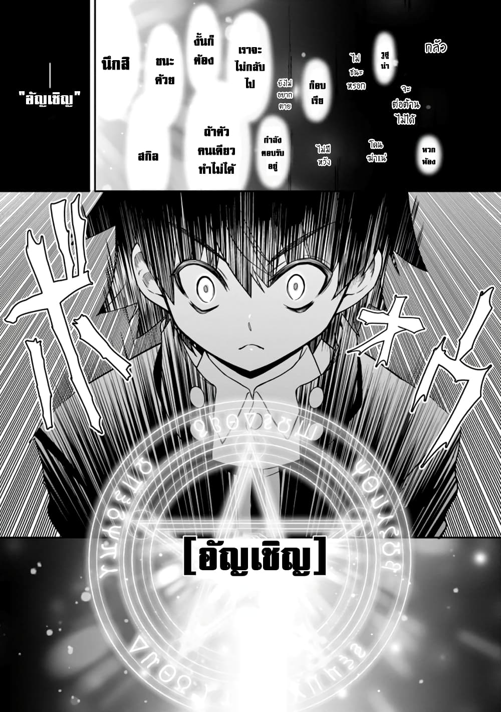 Hazure Skill "Gacha" De Tsuihou Sareta Ore Wa, Wagamama Osananajimi O Zetsuen Shi Kakusei Suru page 6