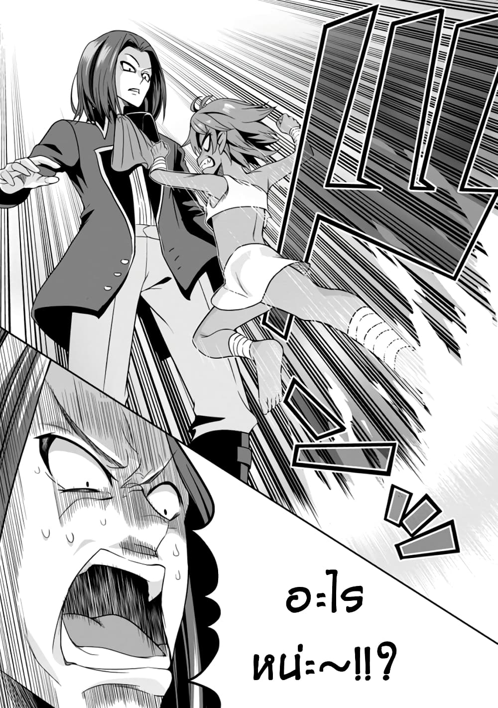 Hazure Skill "Gacha" De Tsuihou Sareta Ore Wa, Wagamama Osananajimi O Zetsuen Shi Kakusei Suru page 7