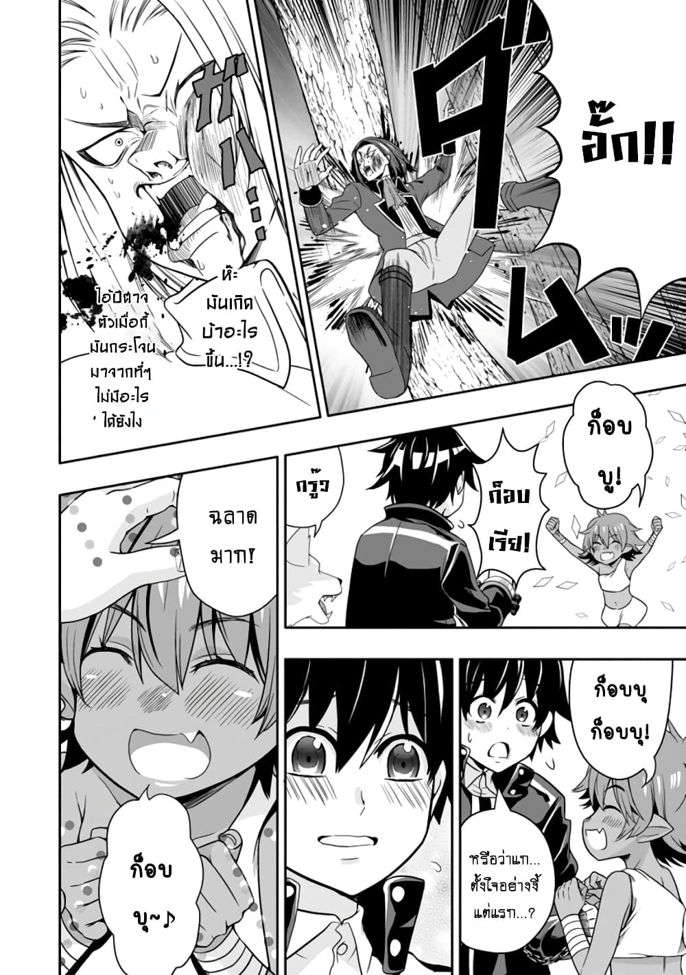Hazure Skill "Gacha" De Tsuihou Sareta Ore Wa, Wagamama Osananajimi O Zetsuen Shi Kakusei Suru page 9