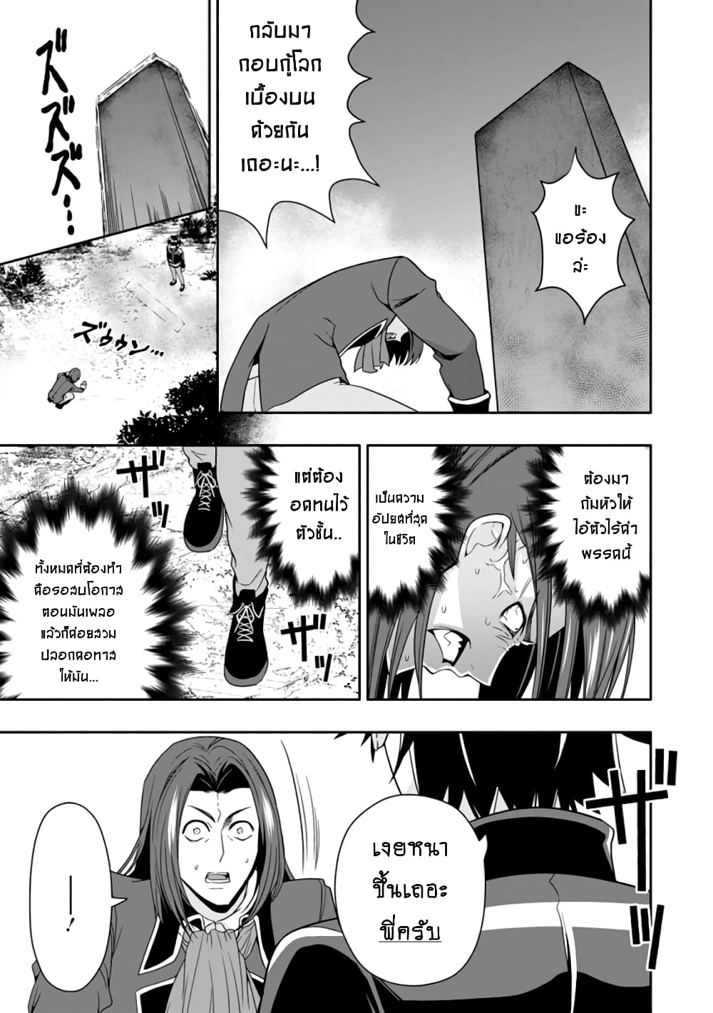 Hazure Skill "Gacha" De Tsuihou Sareta Ore Wa, Wagamama Osananajimi O Zetsuen Shi Kakusei Suru page 9