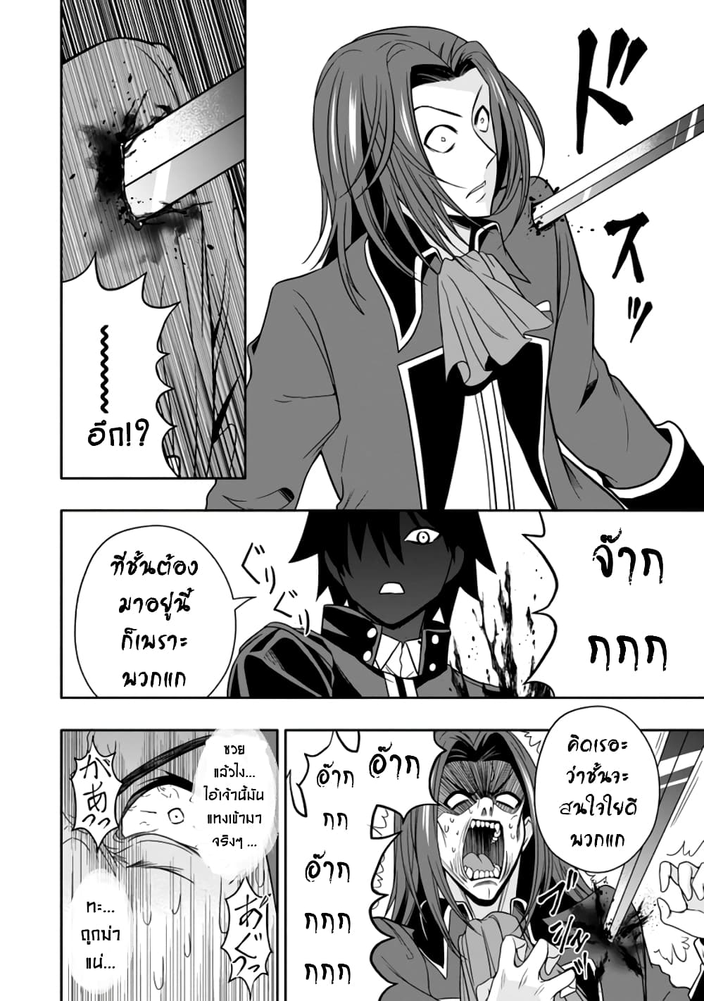 Hazure Skill "Gacha" De Tsuihou Sareta Ore Wa, Wagamama Osananajimi O Zetsuen Shi Kakusei Suru page 10