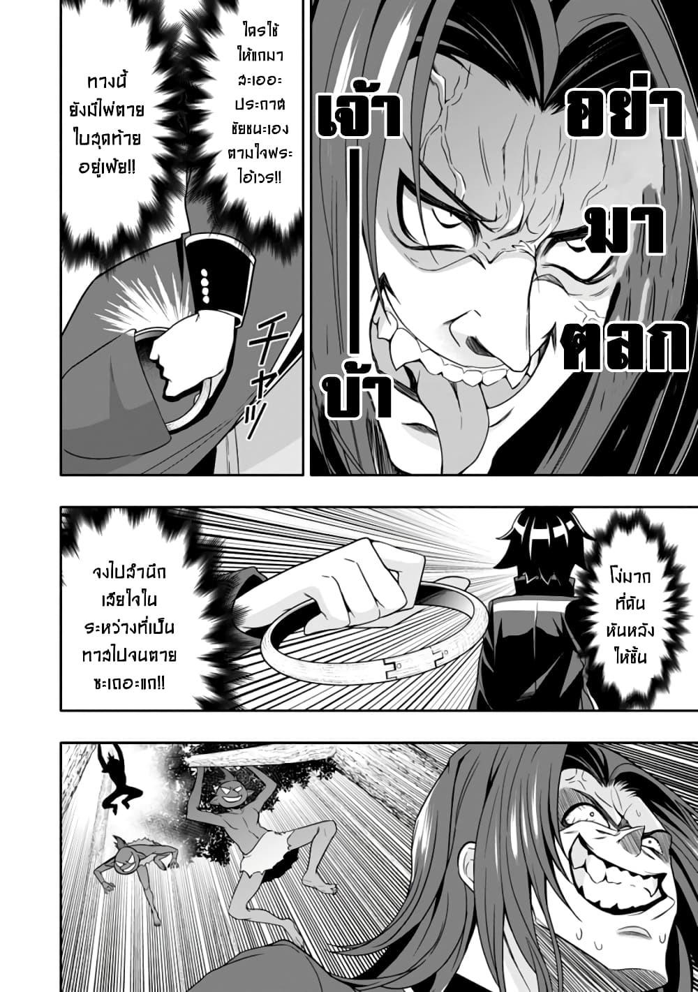 Hazure Skill "Gacha" De Tsuihou Sareta Ore Wa, Wagamama Osananajimi O Zetsuen Shi Kakusei Suru page 5