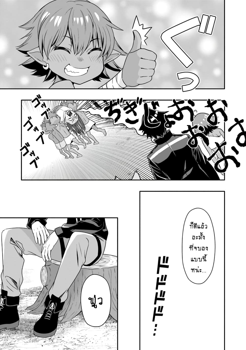 Hazure Skill "Gacha" De Tsuihou Sareta Ore Wa, Wagamama Osananajimi O Zetsuen Shi Kakusei Suru page 8