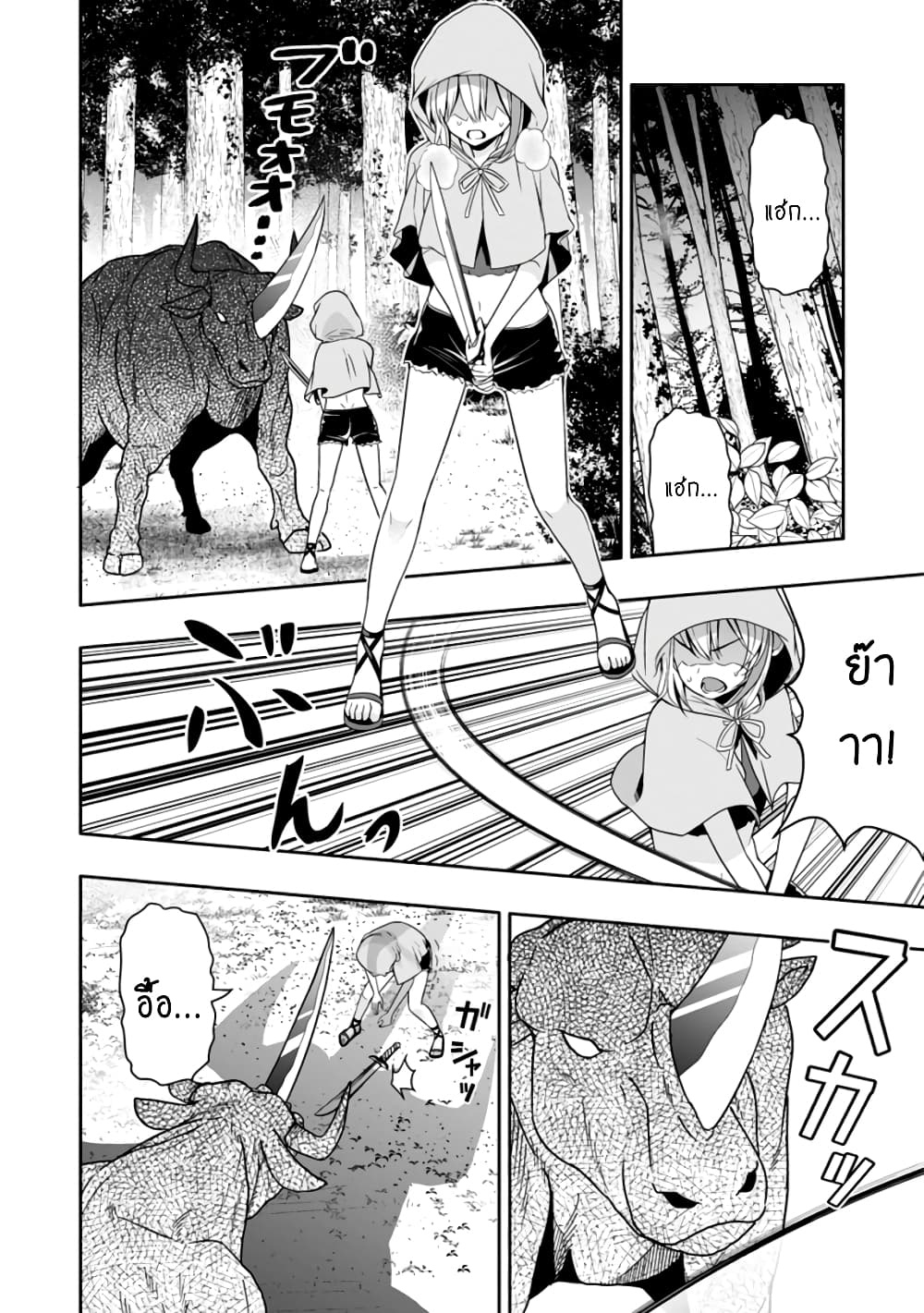 Hazure Skill "Gacha" De Tsuihou Sareta Ore Wa, Wagamama Osananajimi O Zetsuen Shi Kakusei Suru page 3