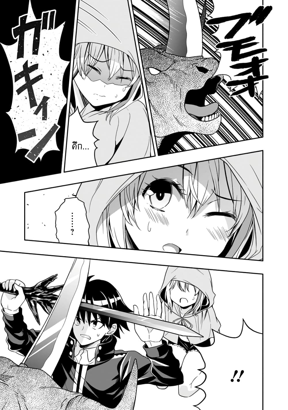Hazure Skill "Gacha" De Tsuihou Sareta Ore Wa, Wagamama Osananajimi O Zetsuen Shi Kakusei Suru page 4