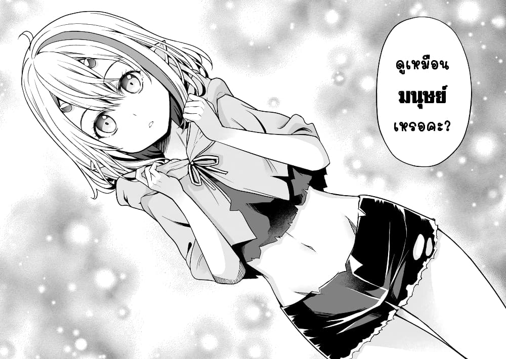 Hazure Skill "Gacha" De Tsuihou Sareta Ore Wa, Wagamama Osananajimi O Zetsuen Shi Kakusei Suru page 9