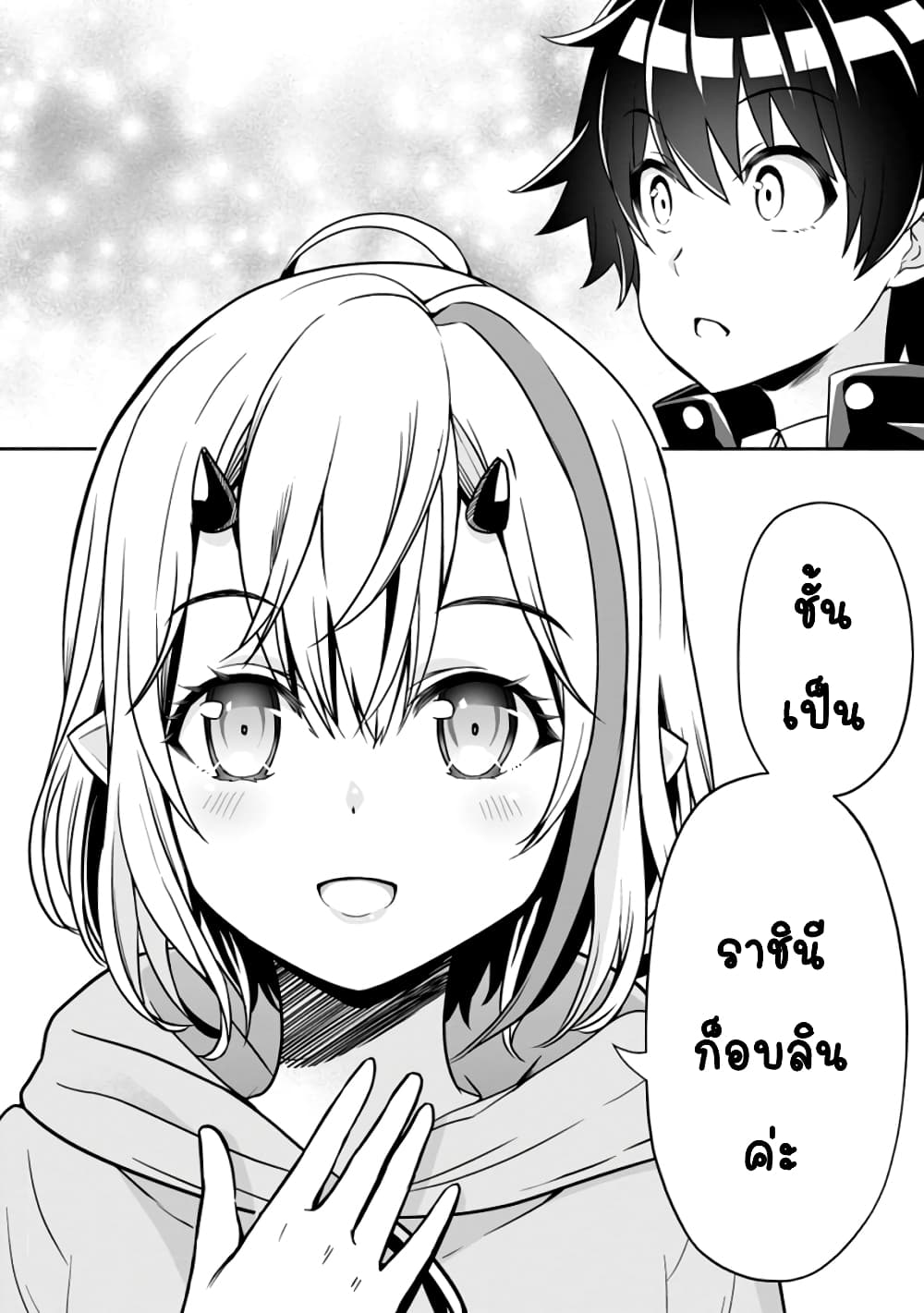 Hazure Skill "Gacha" De Tsuihou Sareta Ore Wa, Wagamama Osananajimi O Zetsuen Shi Kakusei Suru page 10