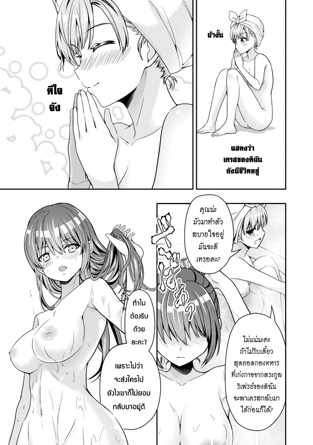 Hazure Skill "Gacha" De Tsuihou Sareta Ore Wa, Wagamama Osananajimi O Zetsuen Shi Kakusei Suru page 10
