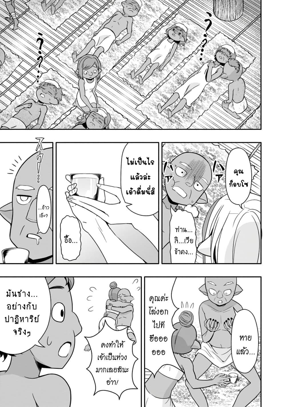 Hazure Skill "Gacha" De Tsuihou Sareta Ore Wa, Wagamama Osananajimi O Zetsuen Shi Kakusei Suru page 6