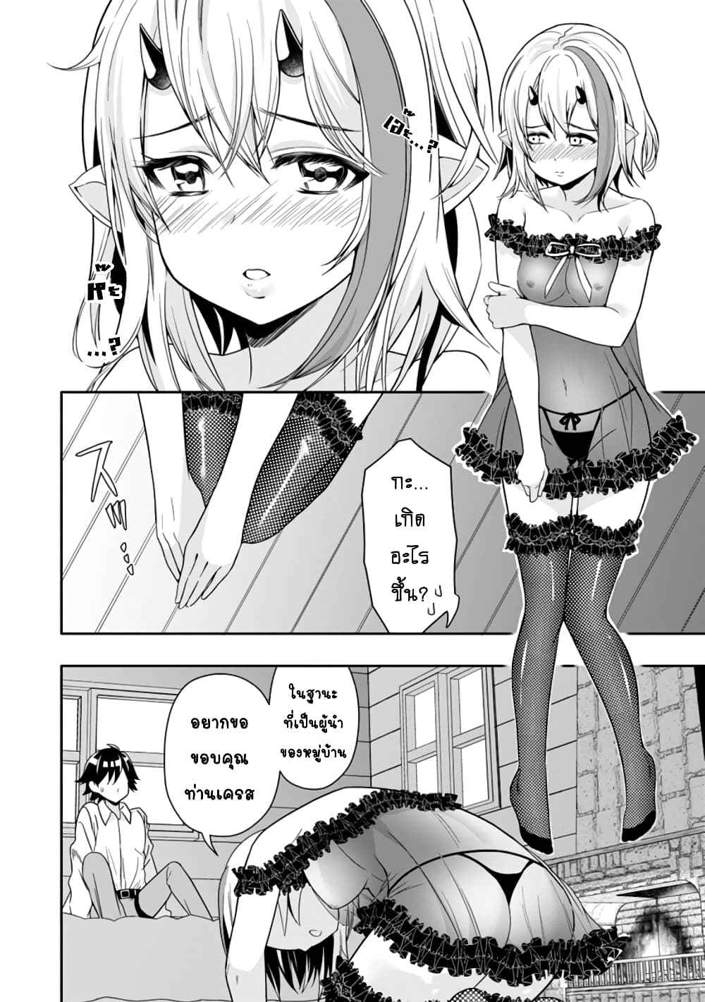 Hazure Skill "Gacha" De Tsuihou Sareta Ore Wa, Wagamama Osananajimi O Zetsuen Shi Kakusei Suru page 7