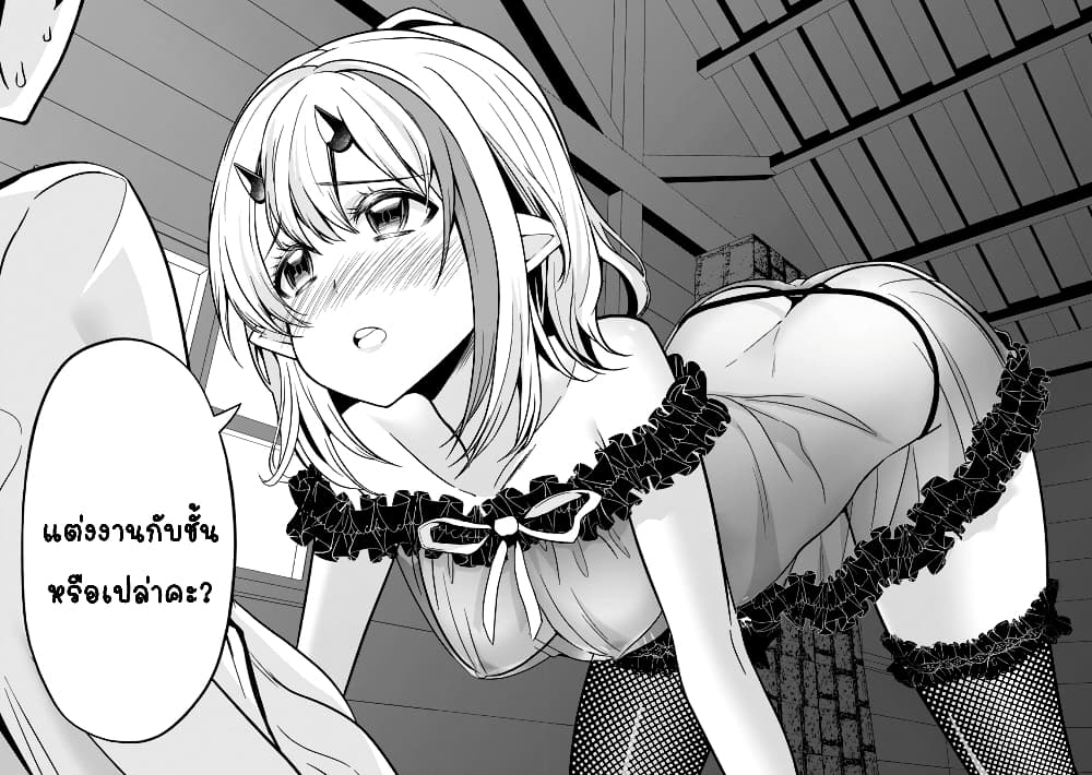 Hazure Skill "Gacha" De Tsuihou Sareta Ore Wa, Wagamama Osananajimi O Zetsuen Shi Kakusei Suru page 9