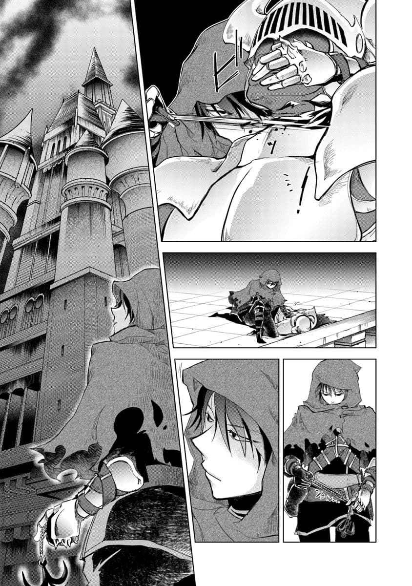 Hazure Skill “Kage ga Usui” o Motsu Guild Shokuin ga, Jitsuha Densetsu no Ansatsusha page 5
