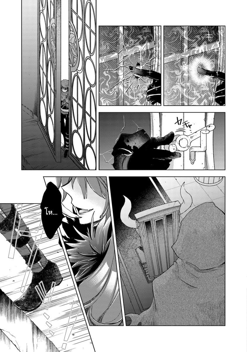 Hazure Skill “Kage ga Usui” o Motsu Guild Shokuin ga, Jitsuha Densetsu no Ansatsusha page 7