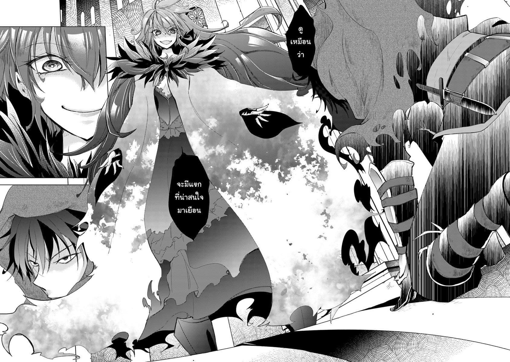 Hazure Skill “Kage ga Usui” o Motsu Guild Shokuin ga, Jitsuha Densetsu no Ansatsusha page 8