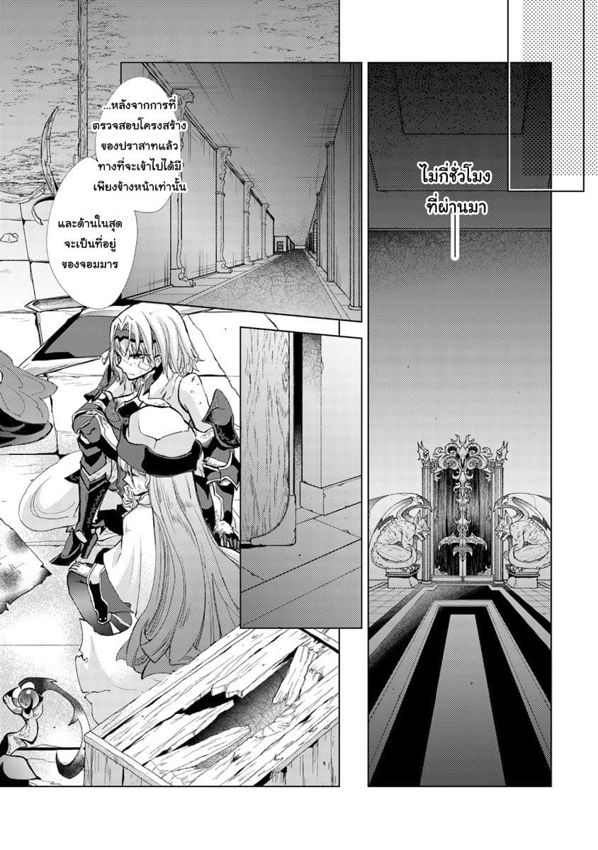 Hazure Skill “Kage ga Usui” o Motsu Guild Shokuin ga, Jitsuha Densetsu no Ansatsusha page 9