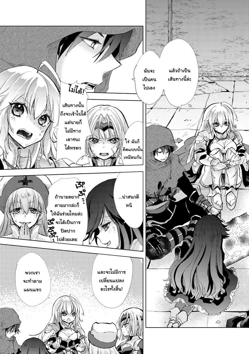 Hazure Skill “Kage ga Usui” o Motsu Guild Shokuin ga, Jitsuha Densetsu no Ansatsusha page 10