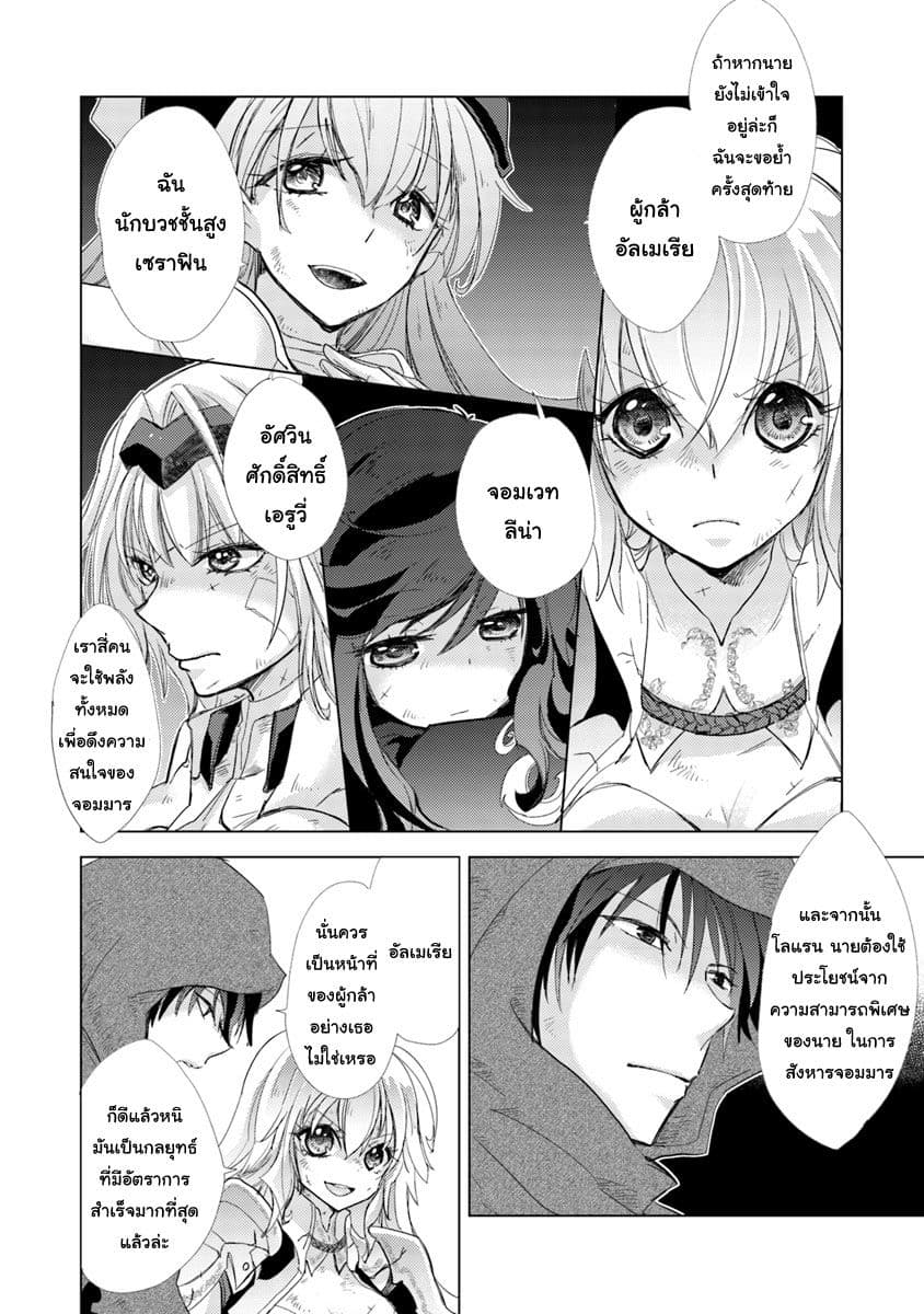 Hazure Skill “Kage ga Usui” o Motsu Guild Shokuin ga, Jitsuha Densetsu no Ansatsusha page 11
