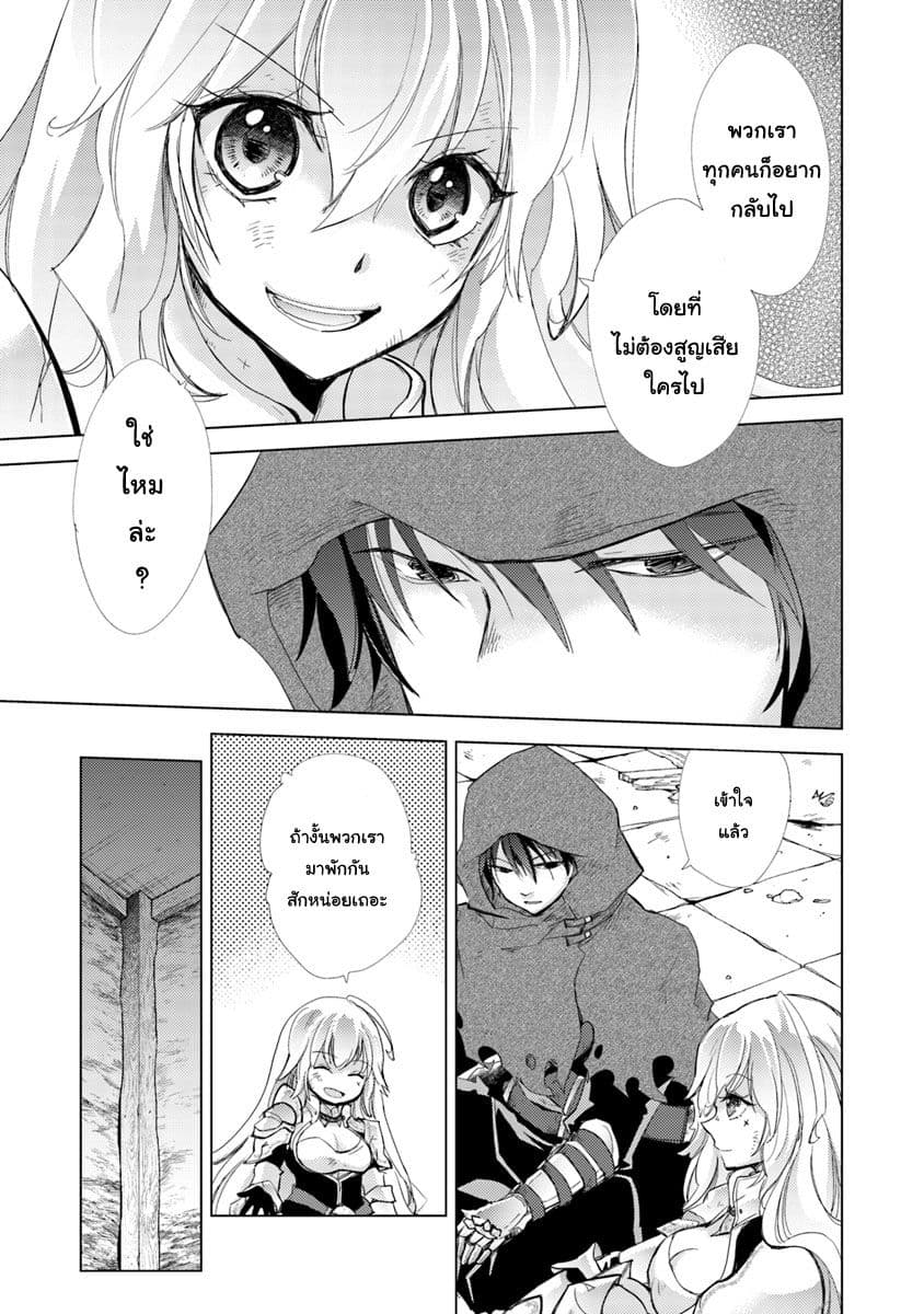 Hazure Skill “Kage ga Usui” o Motsu Guild Shokuin ga, Jitsuha Densetsu no Ansatsusha page 12