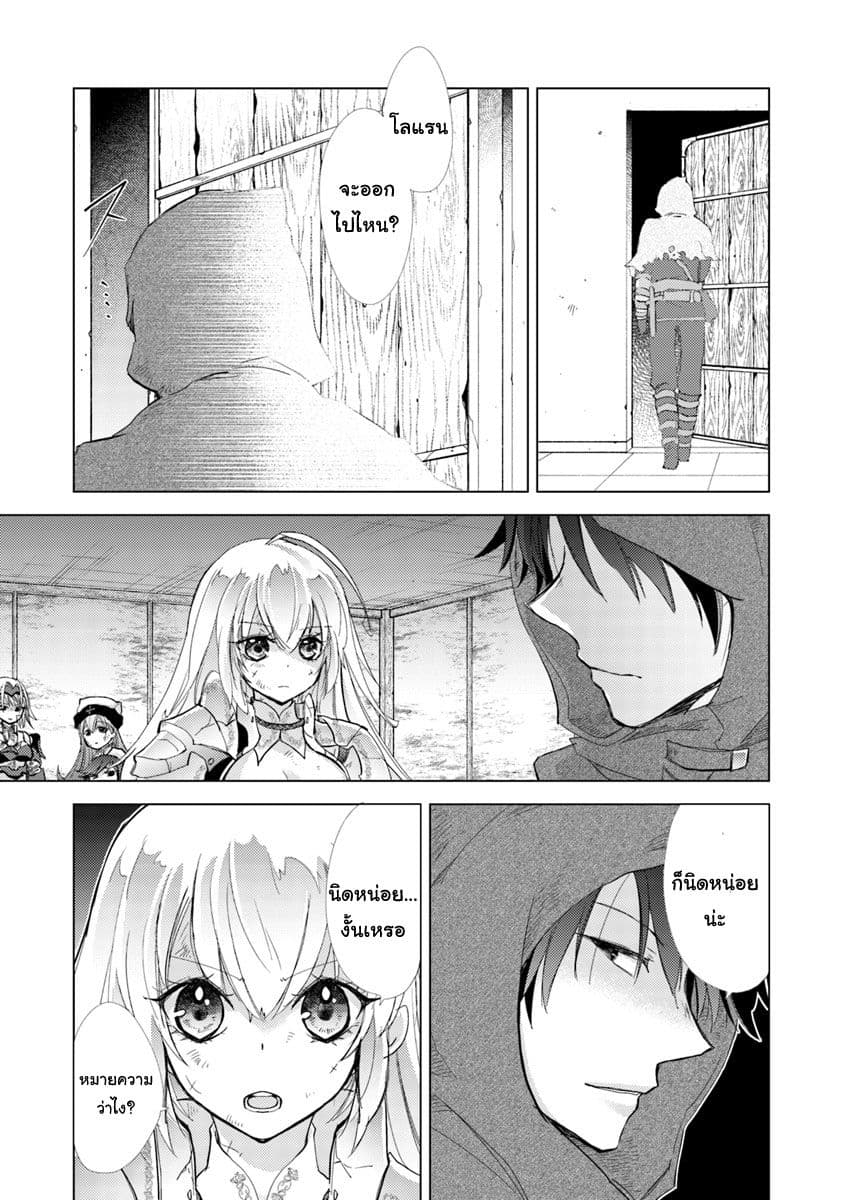 Hazure Skill “Kage ga Usui” o Motsu Guild Shokuin ga, Jitsuha Densetsu no Ansatsusha page 14