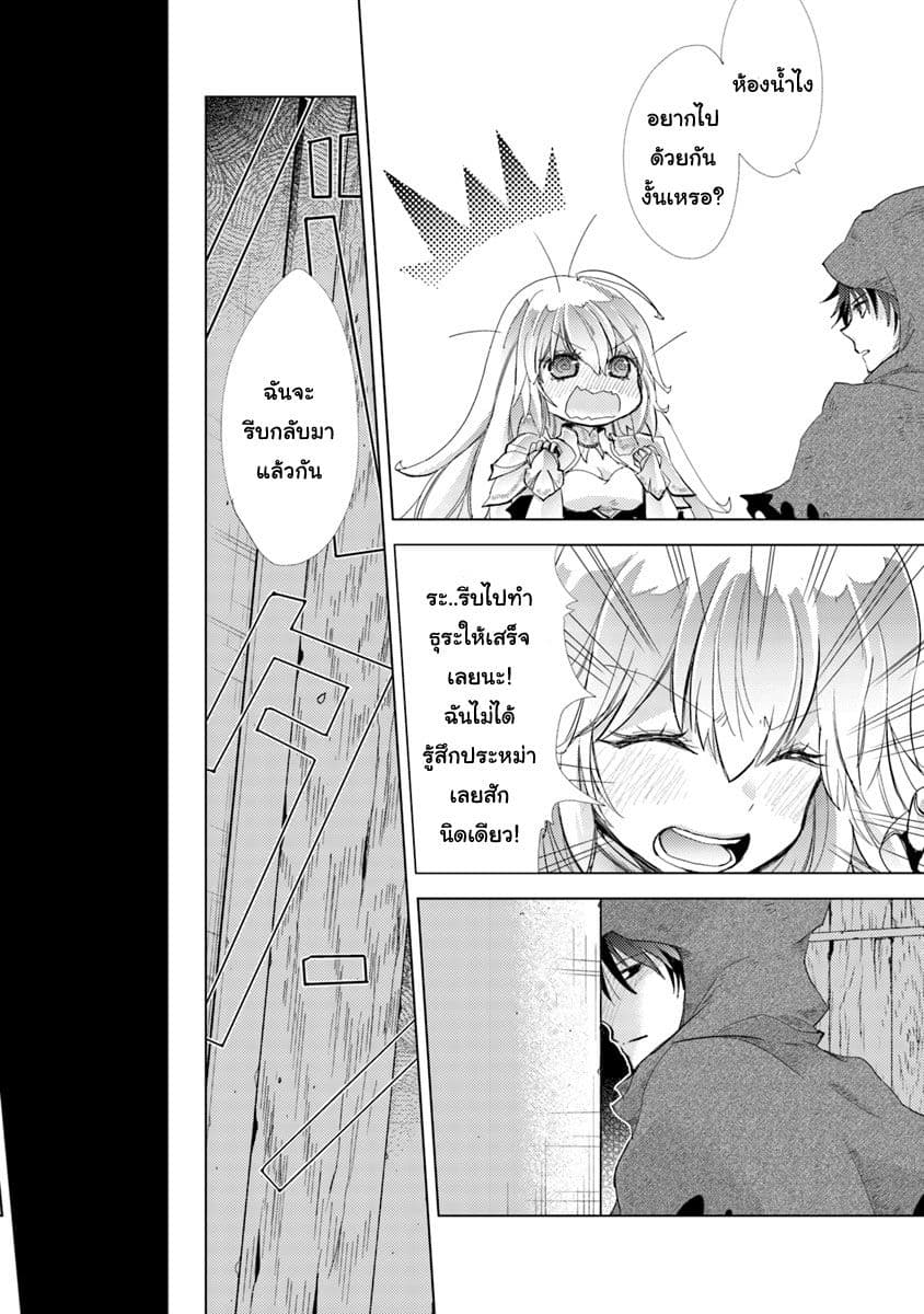Hazure Skill “Kage ga Usui” o Motsu Guild Shokuin ga, Jitsuha Densetsu no Ansatsusha page 15