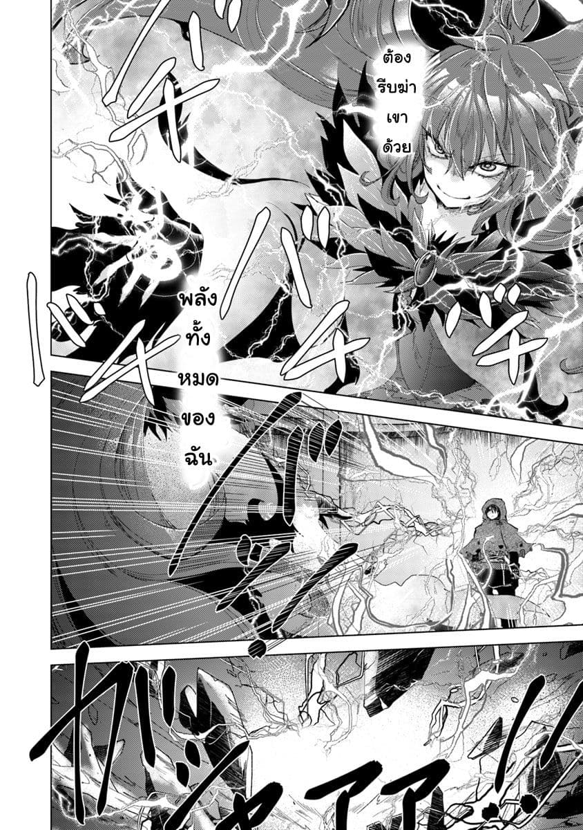 Hazure Skill “Kage ga Usui” o Motsu Guild Shokuin ga, Jitsuha Densetsu no Ansatsusha page 17