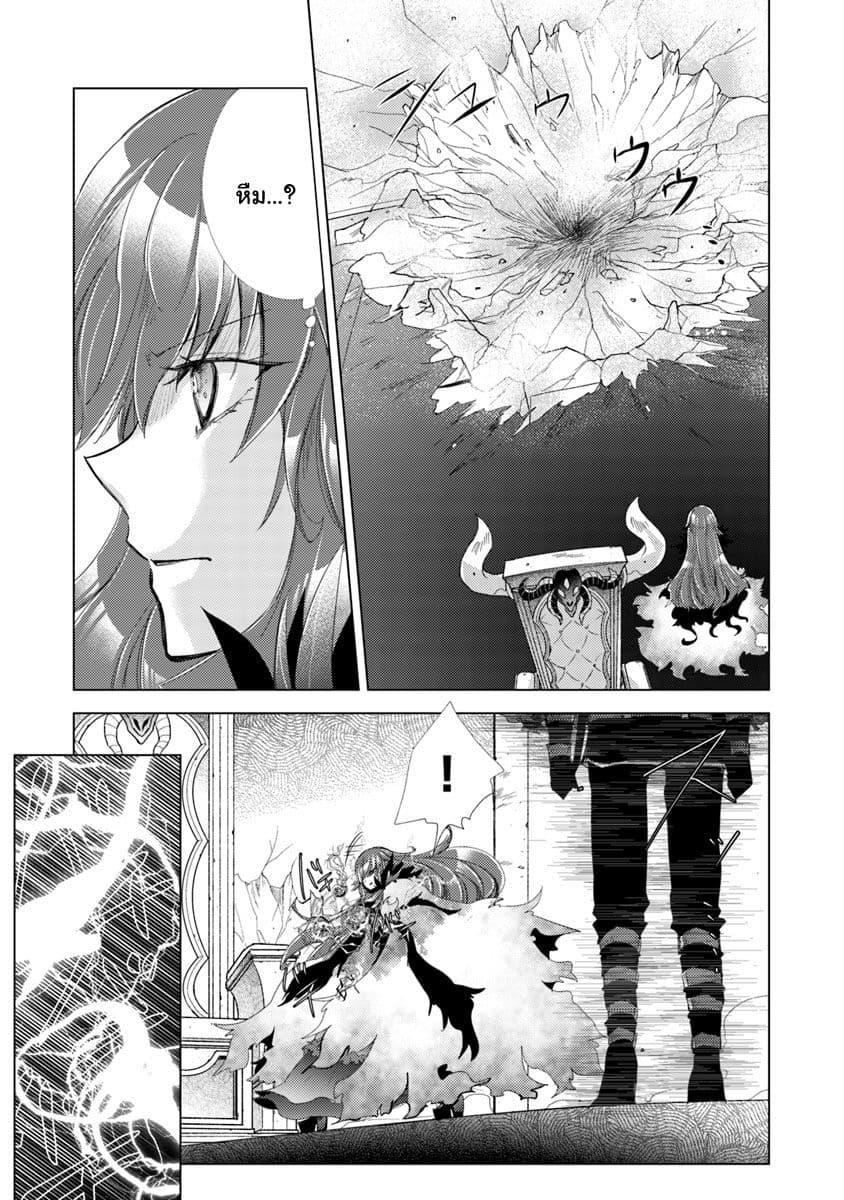 Hazure Skill “Kage ga Usui” o Motsu Guild Shokuin ga, Jitsuha Densetsu no Ansatsusha page 18