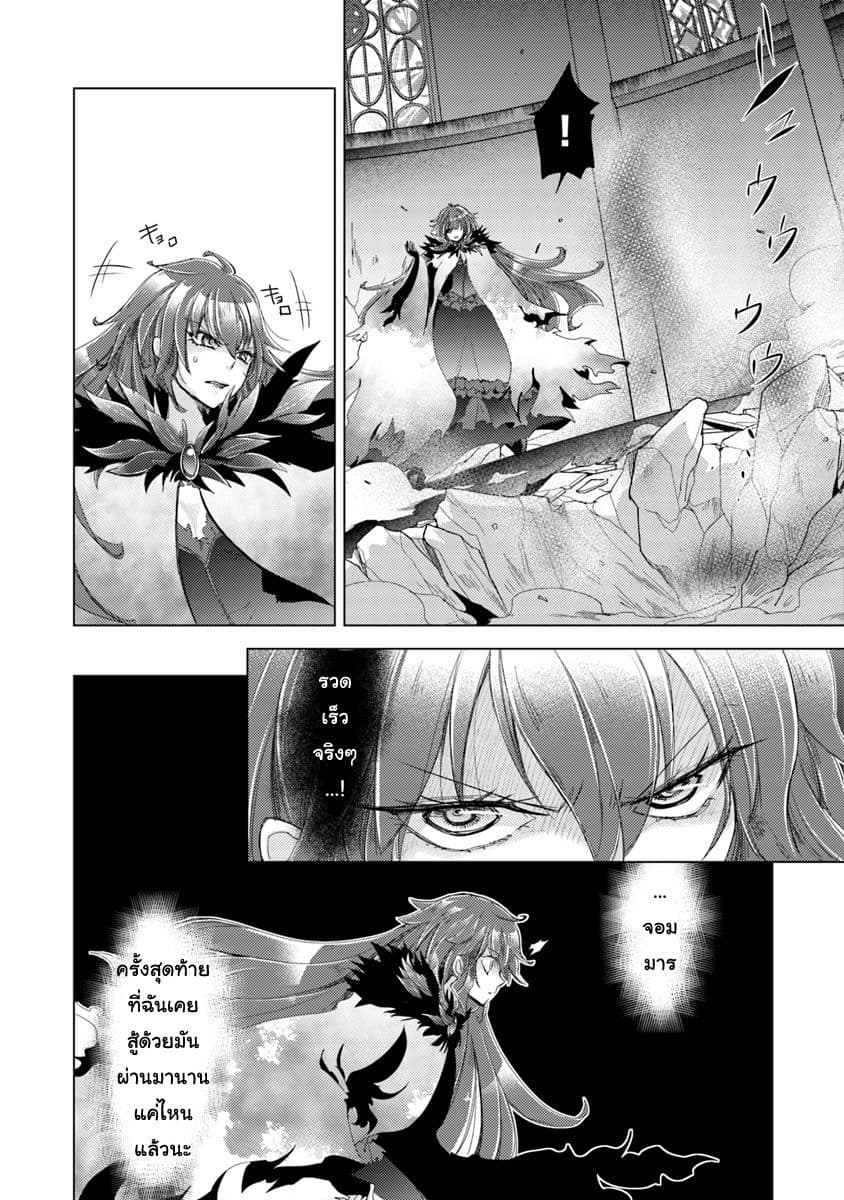 Hazure Skill “Kage ga Usui” o Motsu Guild Shokuin ga, Jitsuha Densetsu no Ansatsusha page 19