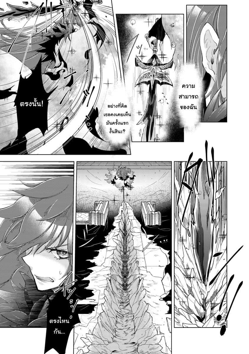 Hazure Skill “Kage ga Usui” o Motsu Guild Shokuin ga, Jitsuha Densetsu no Ansatsusha page 20