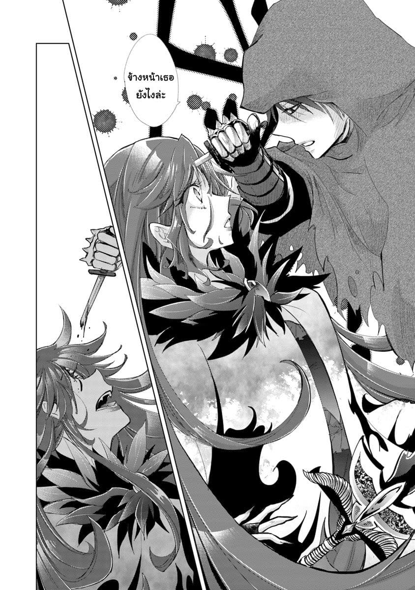 Hazure Skill “Kage ga Usui” o Motsu Guild Shokuin ga, Jitsuha Densetsu no Ansatsusha page 21