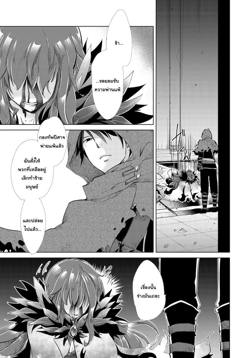Hazure Skill “Kage ga Usui” o Motsu Guild Shokuin ga, Jitsuha Densetsu no Ansatsusha page 22