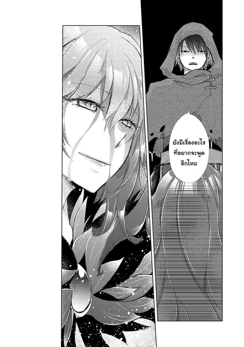 Hazure Skill “Kage ga Usui” o Motsu Guild Shokuin ga, Jitsuha Densetsu no Ansatsusha page 23