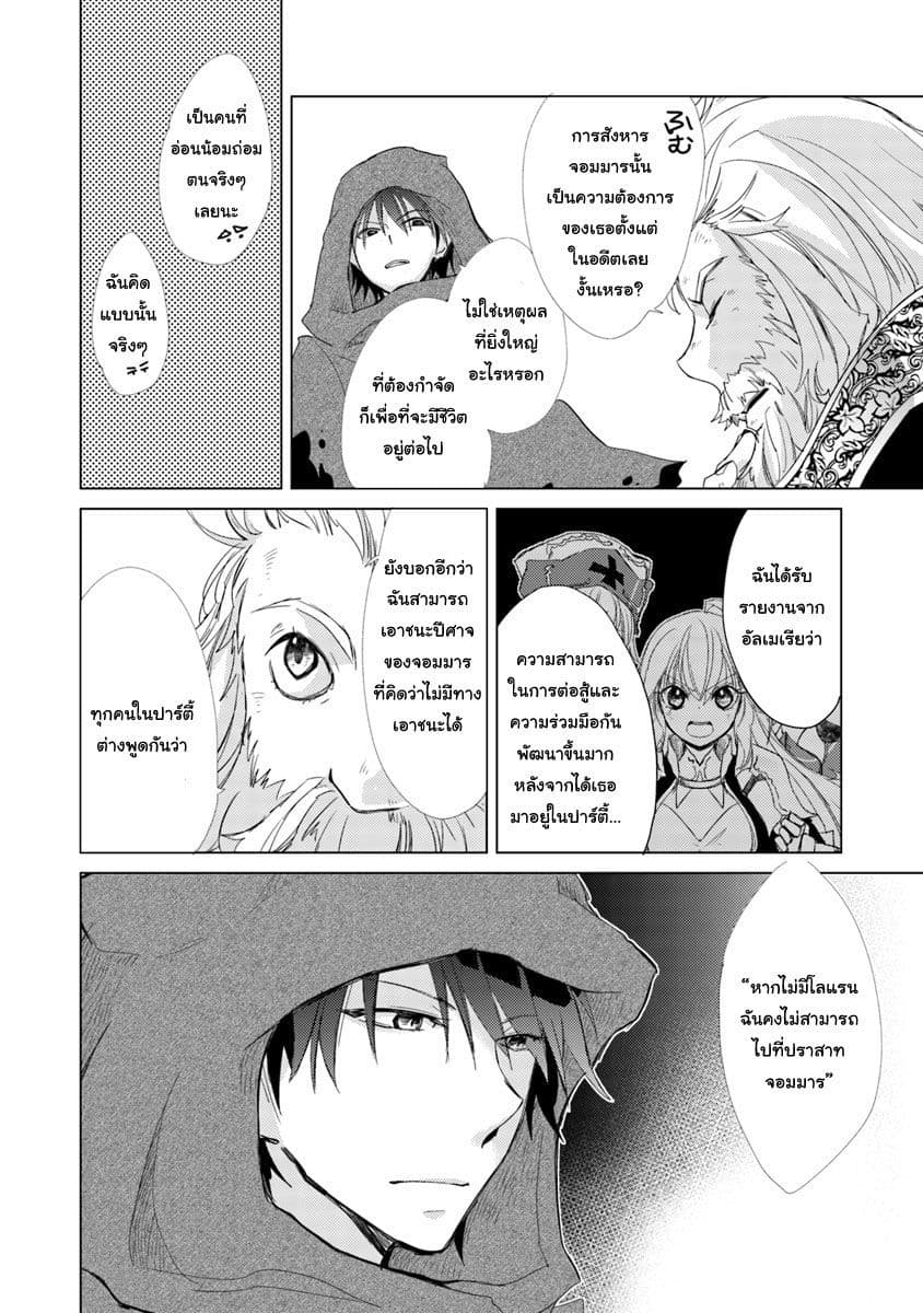 Hazure Skill “Kage ga Usui” o Motsu Guild Shokuin ga, Jitsuha Densetsu no Ansatsusha page 27