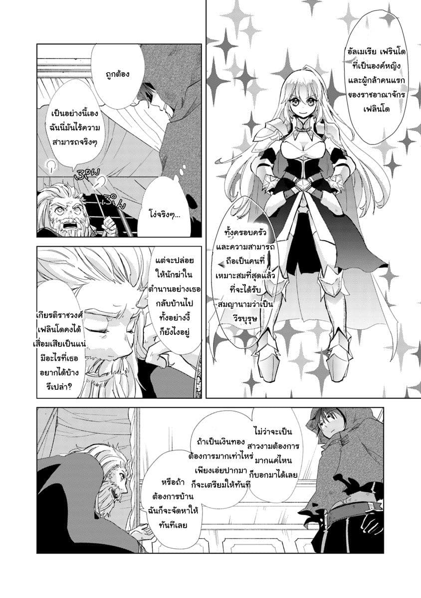 Hazure Skill “Kage ga Usui” o Motsu Guild Shokuin ga, Jitsuha Densetsu no Ansatsusha page 29