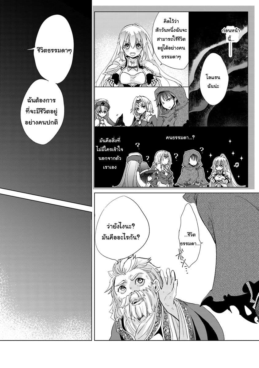 Hazure Skill “Kage ga Usui” o Motsu Guild Shokuin ga, Jitsuha Densetsu no Ansatsusha page 31