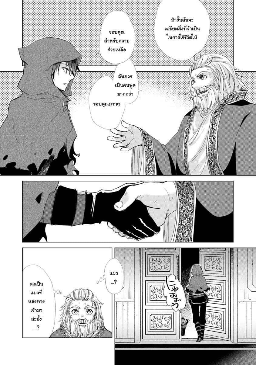 Hazure Skill “Kage ga Usui” o Motsu Guild Shokuin ga, Jitsuha Densetsu no Ansatsusha page 33