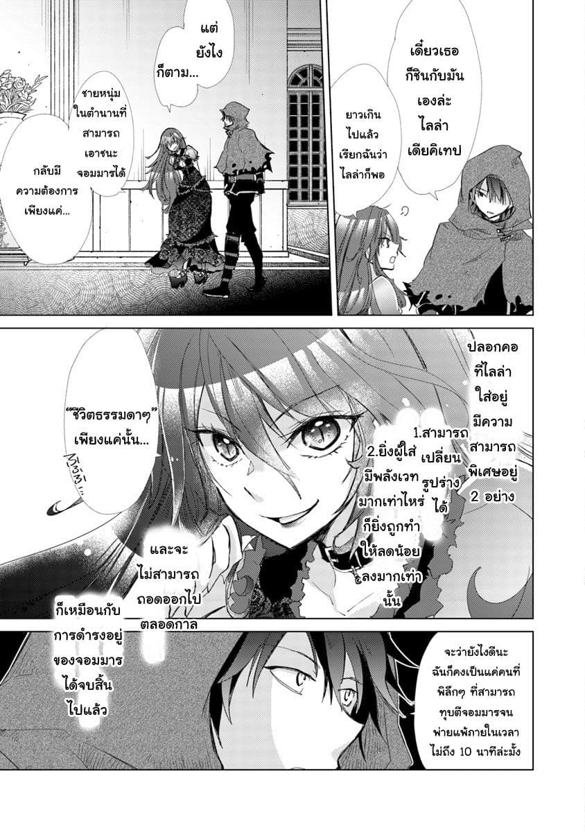 Hazure Skill “Kage ga Usui” o Motsu Guild Shokuin ga, Jitsuha Densetsu no Ansatsusha page 36