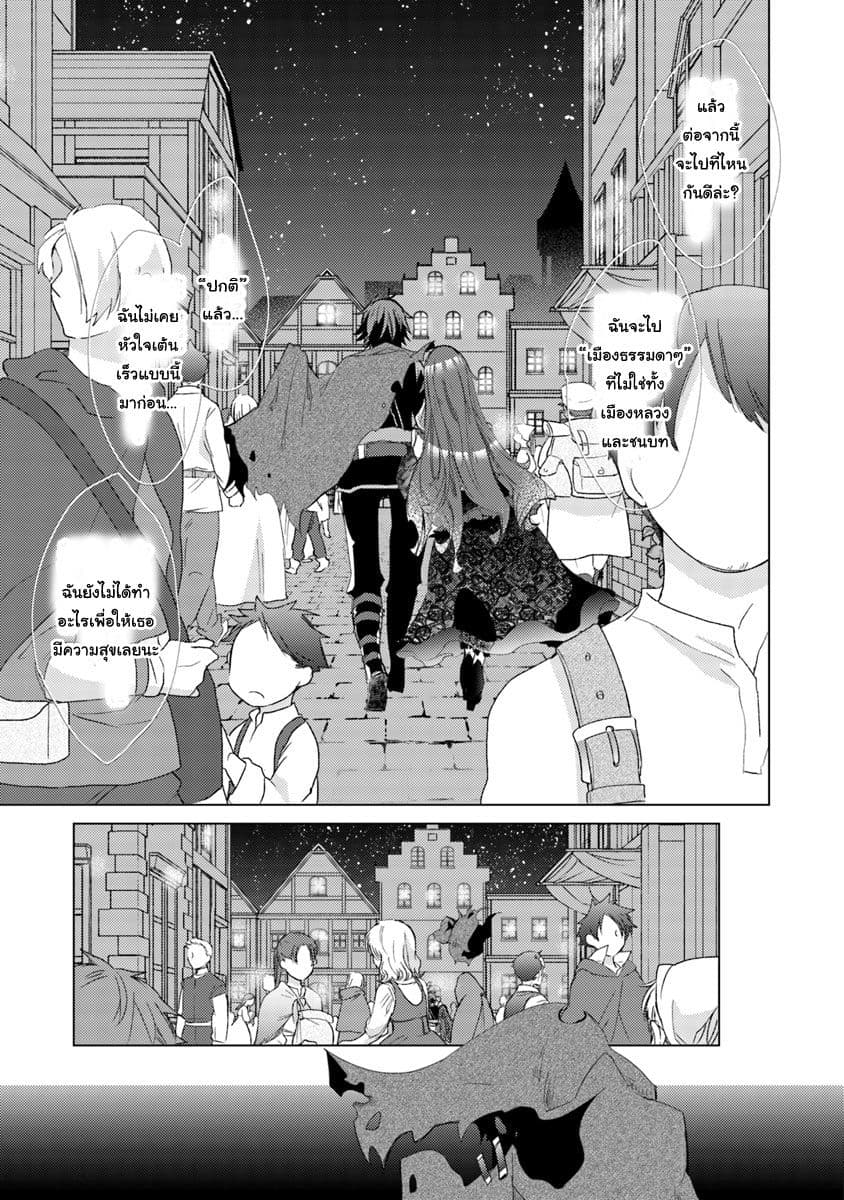 Hazure Skill “Kage ga Usui” o Motsu Guild Shokuin ga, Jitsuha Densetsu no Ansatsusha page 38