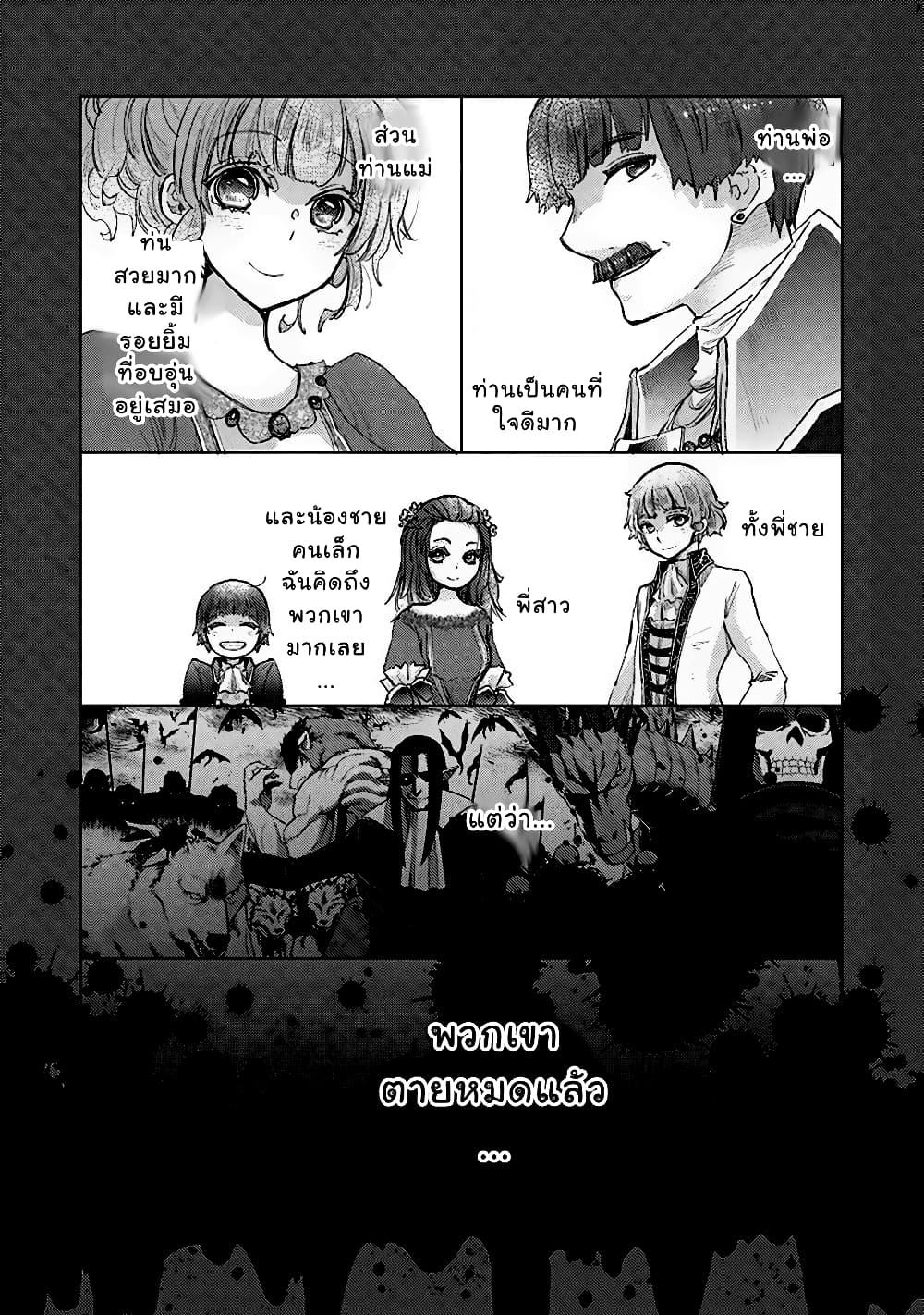 Hazure Skill “Kage ga Usui” o Motsu Guild Shokuin ga, Jitsuha Densetsu no Ansatsusha page 3