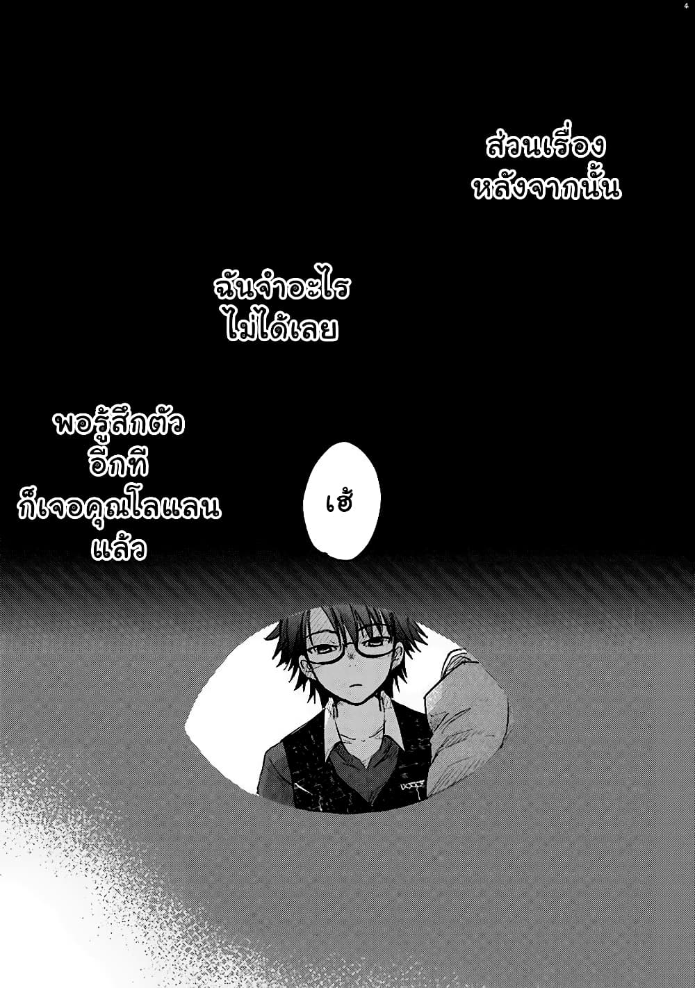 Hazure Skill “Kage ga Usui” o Motsu Guild Shokuin ga, Jitsuha Densetsu no Ansatsusha page 4
