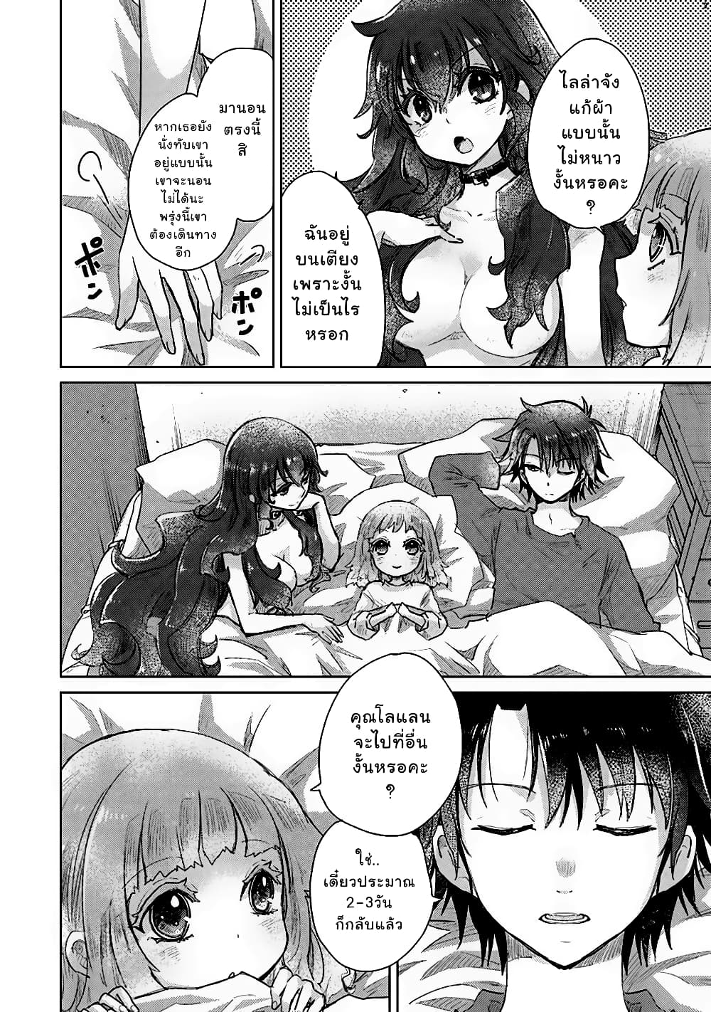 Hazure Skill “Kage ga Usui” o Motsu Guild Shokuin ga, Jitsuha Densetsu no Ansatsusha page 8