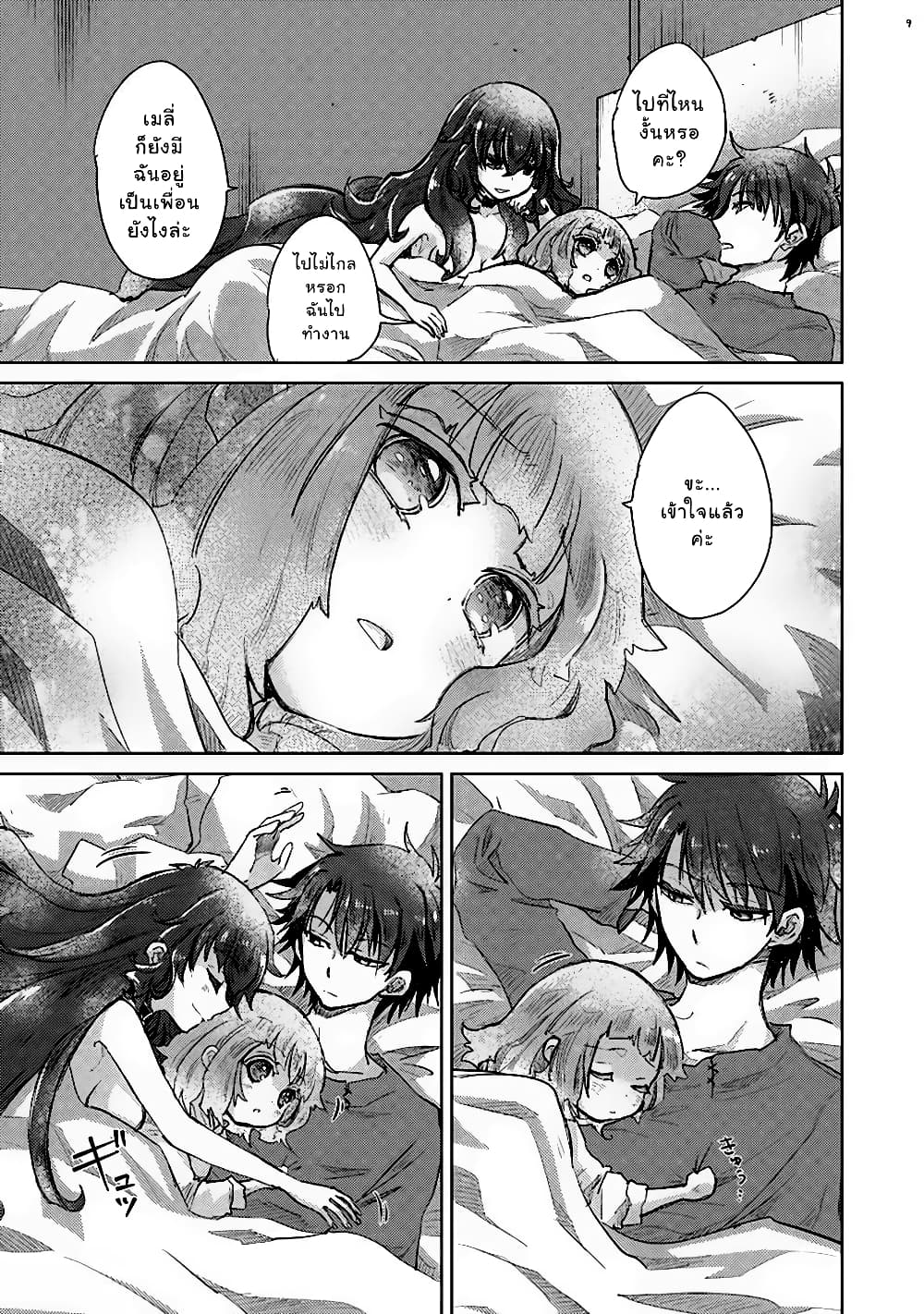 Hazure Skill “Kage ga Usui” o Motsu Guild Shokuin ga, Jitsuha Densetsu no Ansatsusha page 9