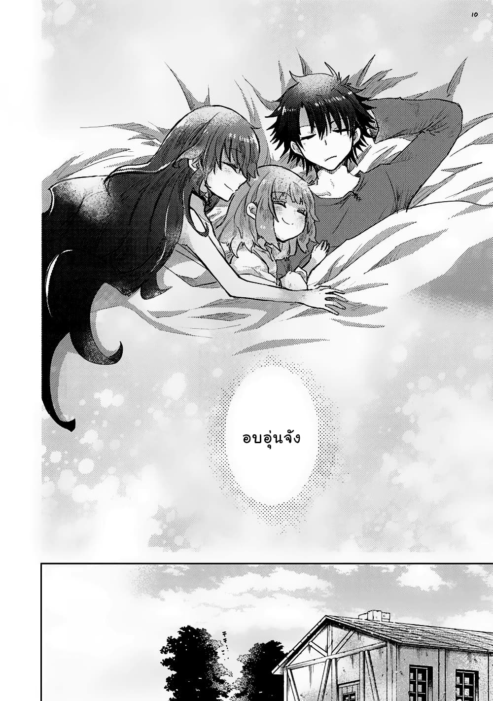 Hazure Skill “Kage ga Usui” o Motsu Guild Shokuin ga, Jitsuha Densetsu no Ansatsusha page 10