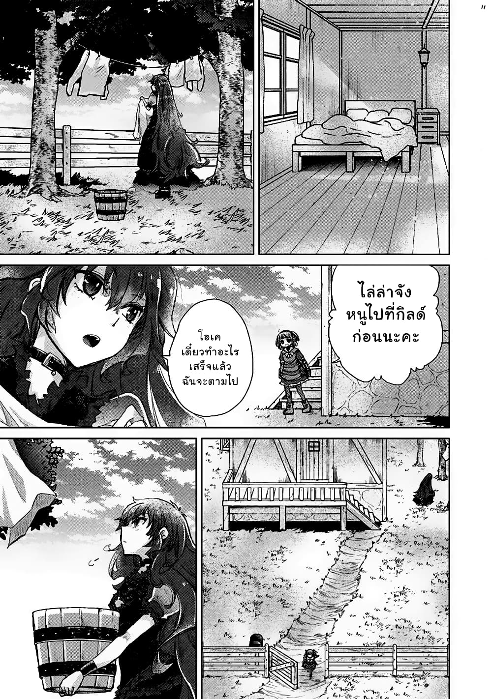 Hazure Skill “Kage ga Usui” o Motsu Guild Shokuin ga, Jitsuha Densetsu no Ansatsusha page 11