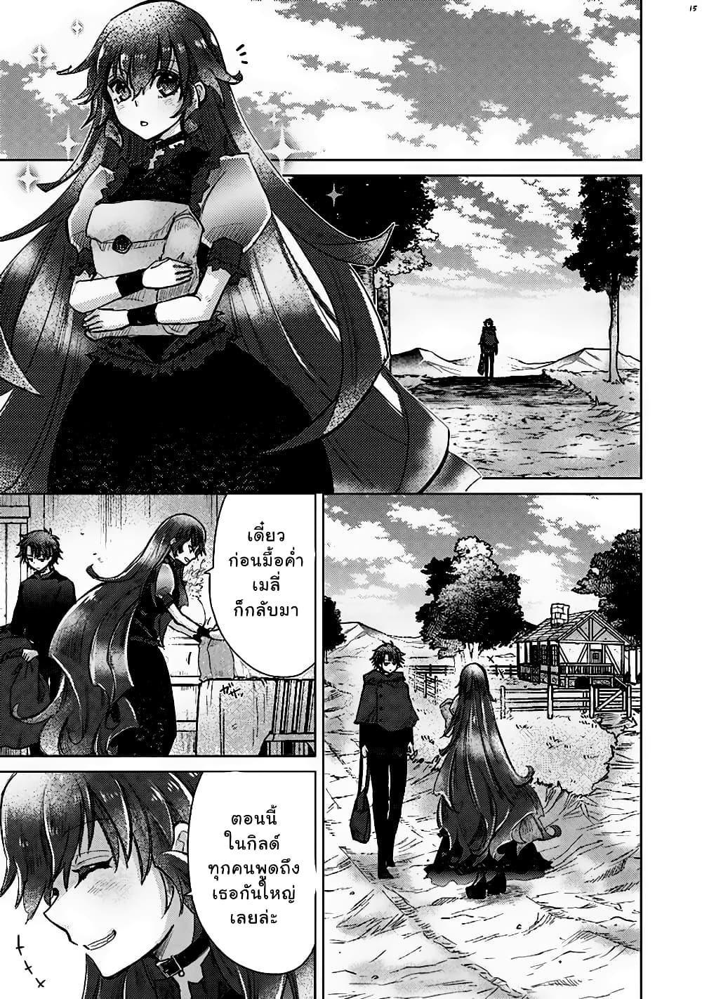 Hazure Skill “Kage ga Usui” o Motsu Guild Shokuin ga, Jitsuha Densetsu no Ansatsusha page 15